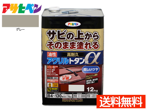 PEARL LIFE 特集 塗料缶・ペンキ-塗装用品