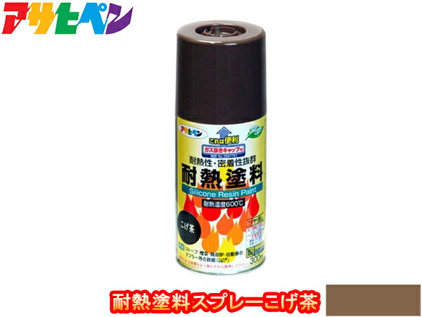 楽天市場】【8/1 10:00〜8/31エントリーでポイント10倍】アサヒペン 耐熱 塗料 スプレー 300ml 黒 屋内外 耐熱 高温 自動車  マフラー ストーブ 煙突 焼却炉 : プロツールショップヤブモト