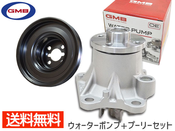 楽天市場】タント カスタム L375S L385S H19.12〜H22.09 ウォーターポンプ 対策プーリーセット GWD-56A D-56-39A  車検 交換 GMB 国内メーカー 送料無料 : プロツールショップヤブモト