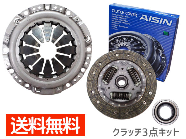 楽天市場】クラッチ 3点 キット キャリイ エブリイ DA65T H17/11〜H25/9 SZK019 EXEDY エクセディ カバー ディスク  ベアリング 送料無料 : プロツールショップヤブモト