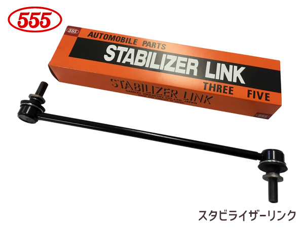 楽天市場】パレット MK21S スタビライザーリンク スタビリンク フロント 左右共通 H20〜 46630-58J00 SL-S030-B  左右2本セット 三恵工業 555 : プロツールショップヤブモト