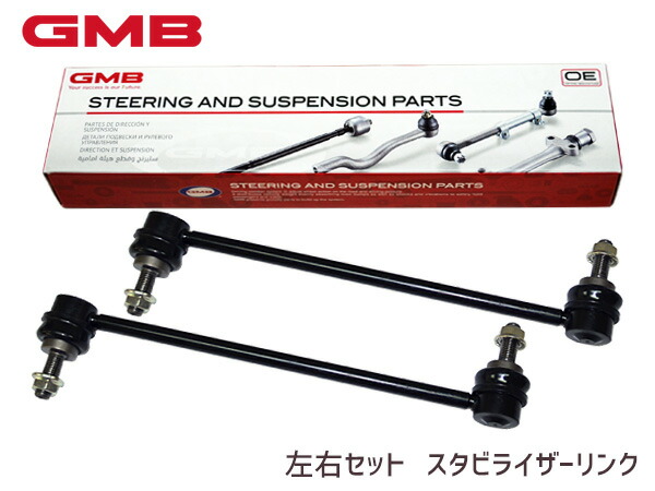楽天市場】813 D-MAX 調整式 スタビライザーリンク （SUZUKI