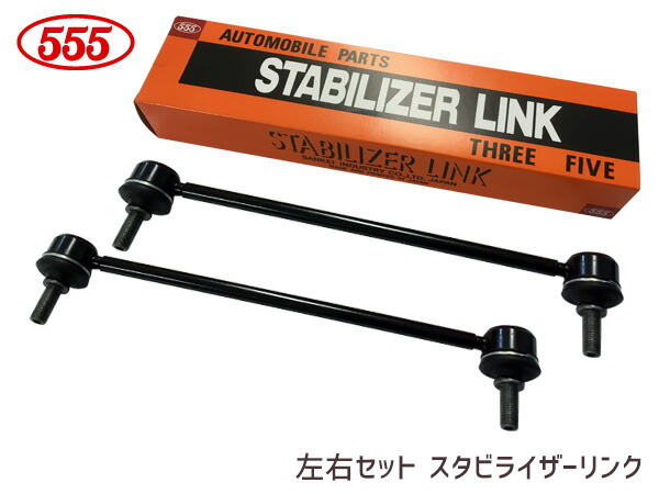 楽天市場】【エントリーでポイント５倍☆10/26〜10/28】デリカD5 D:5 CV5W CV2W CV4W スタビライザーリンク スタビリンク  フロント 左右2本セット MN101368 SL-B010-M 三恵工業 : プロツールショップヤブモト