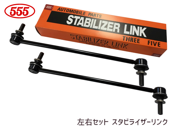 楽天市場】ハリアー ACU30W ACU35W GSU30W GSU35W スタビライザーリンク スタビリンク フロント 左右共通 H15〜  48820-28050 SL-3750-M 左右2本セット 三恵工業 555 : プロツールショップヤブモト