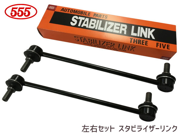 楽天市場】【エントリーでポイント５倍☆10/26〜10/28】デリカD5 D:5 CV5W CV2W CV4W スタビライザーリンク スタビリンク  フロント 左右2本セット MN101368 SL-B010-M 三恵工業 : プロツールショップヤブモト