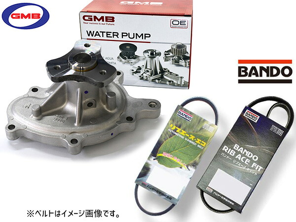 【7/19(日)20時~エントリーでP5倍★~7/27】WRX VAG GMB ウォーターポンプ GWSU-28A 外ベルト 2本セット バンドー H26.02~R03.03 ターボ車 送料無料|プロツールショップヤブモト