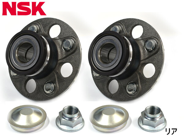 フィット GD1 ハブベアリング 左右 2個セット リア NSK HB-H001-2S H13.06~H19.10 送料無料