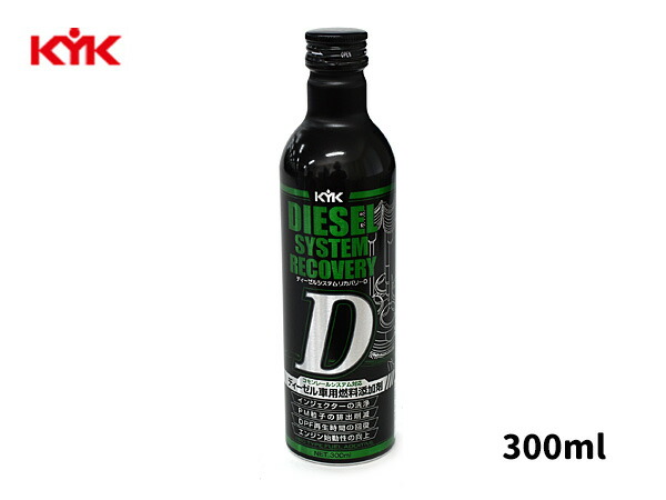 ディーゼル用インジェクター洗浄添加剤　2本セット ディーゼルケア 軽油燃料添加剤 インジェクター 燃料ライン 洗浄