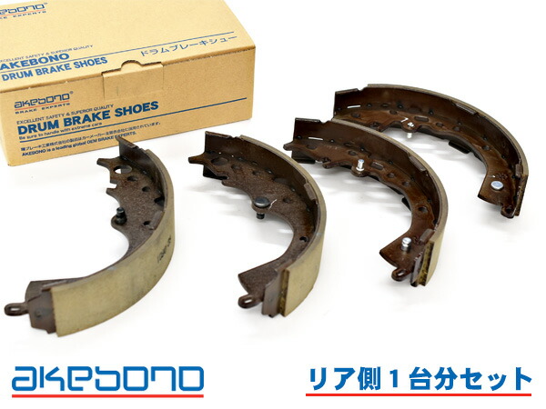 【マラソン期間中エントリーでP5倍♪】ハイエース TRH214W ブレーキシュー リア リアシュー 前後 アケボノ 国産 1台分 NN1090F NN1090R H16.08～
