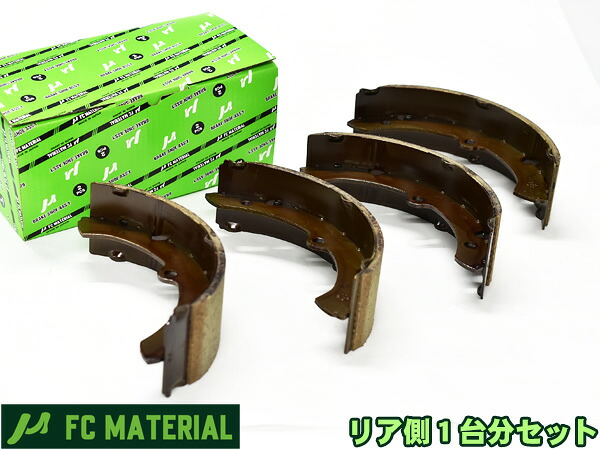 クイックデリバリー200 XZU282 ブレーキシュー リア リアシュー 前後 FCマテリアル 日本製 SN2262-30 H24.03～H25.01
