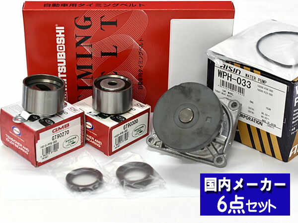 【マラソン期間中エントリーでP5倍♪】ビート PP1 1991/05～1995/10 タイミングベルト テンショナー ウォーターポンプ アイシン 6点セット 12,503円