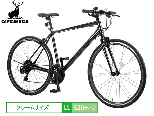 キャプテンスタッグ アルクロ 70021 520 ブラック 21段変速 アルミフレーム 自転車 サイクル YG-1481 メーカー直送 法人のみ配送