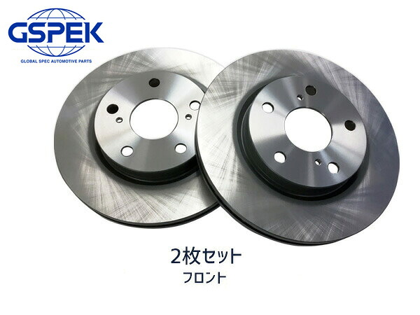 【マラソン期間中エントリーでP5倍♪】エスクァイア ZWR80G ディスクローター 2枚セット フロント 左右分 GSPEK 1800310-SP H26.10～R03.12 送料無料 7,372円