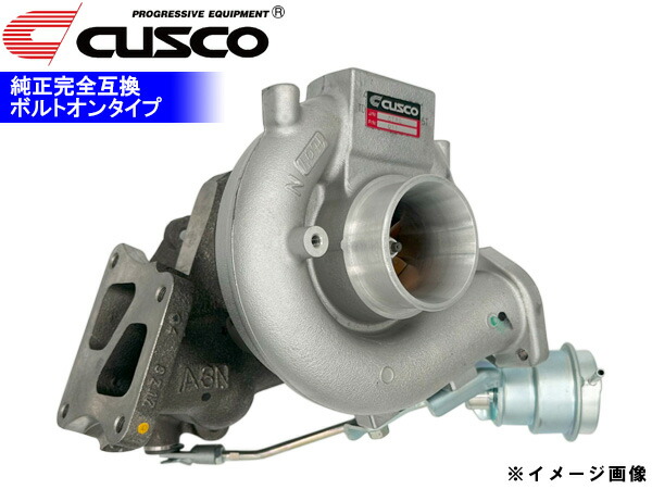 【エントリーでP5倍！4/14 20時～4/16】ランサーエボリューション 9 MR CT9A 純正リプレイスタービン CUSCO C4937801600 受注生産 自動車関連店舗のみ配送可能 送料無料
