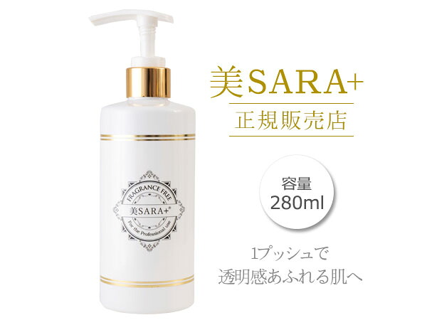 美SARA＋ エイジングケア エッセンス 280ml 正規販売店 美容液+マッサージローション 全身用 国産 びさら メーカー直送 送料無料