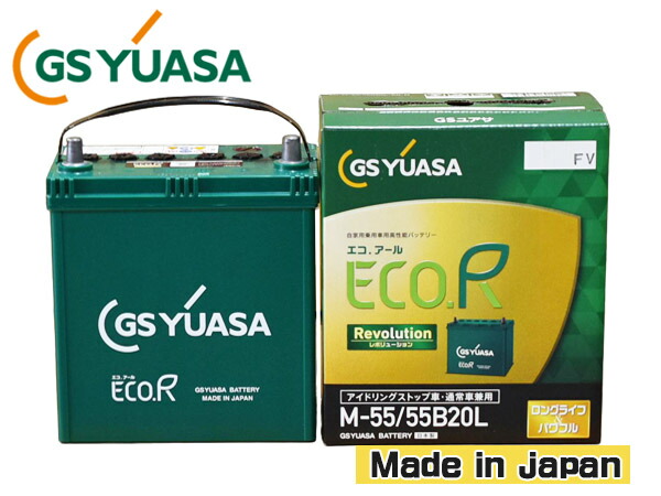 楽天市場】ER-55B20L / M42 GSYUASA 国産車 用 ジーエスユアサ