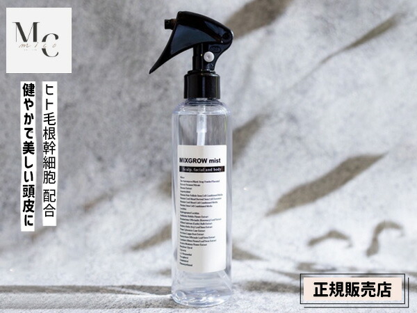 楽天市場】【エントリーでP5倍☆2/19 20時〜2/22】正規販売店 MIXGROW