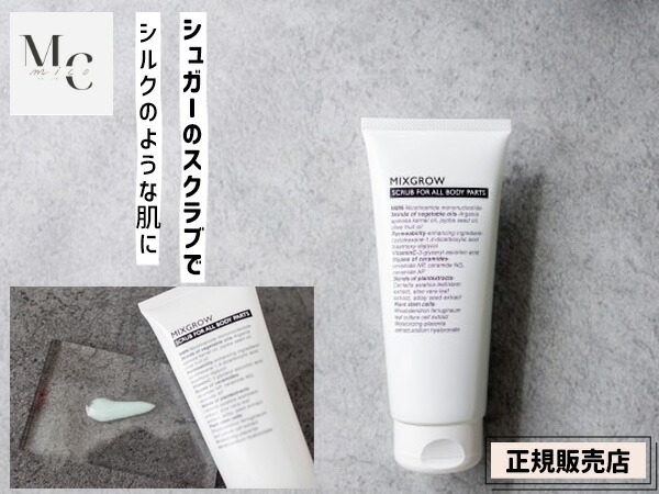 楽天市場】【エントリーでP5倍☆2/19 20時〜2/22】正規販売店 MIXGROW