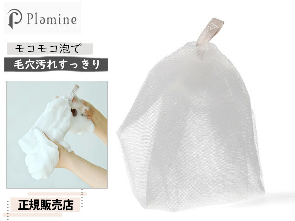 楽天市場】即納(Moisteane)モイスティーヌ洗顔用 泡立てネット1 楽天市場】即納(Moisteane)モイスティーヌ洗顔用 泡立てネット1