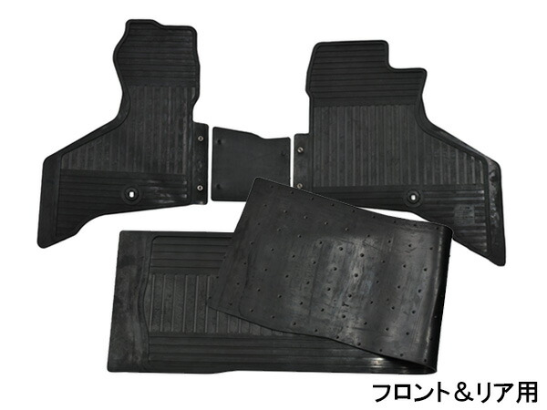【マラソン期間中エントリーでP5倍♪】アトレー S700V S710V S700W S710W フロアゴムマット ラバーマット フロント&リア 前後セット 車種専用形状 RM-345 R3.12～