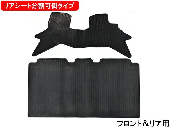 【マラソン期間中エントリーでP5倍♪】タウンボックス DS17W フロアゴムマット ラバーマット フロント&リア 前後セット リアシート分割可倒 車種専用形状 RM-361 R6.3～
