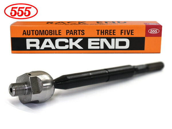 ミラ L250S EF-V ラックエンド 左右共通 片側 1本 555 スリーファイブ 三恵工業 国産 SR-3431 H14.12～H18.12