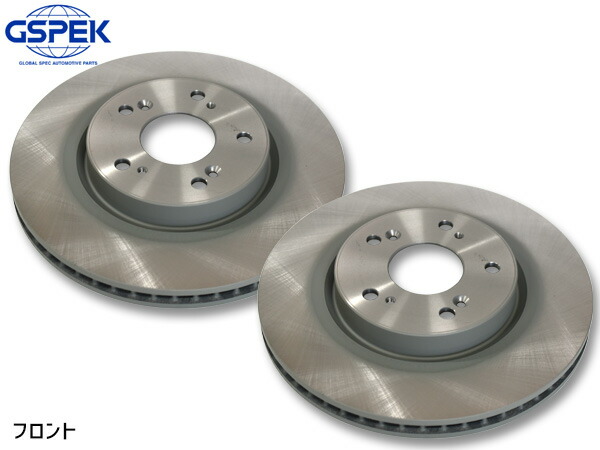 ヴェゼル RV5 ディスクローター 2枚セット フロント 左右分 GSPEK 1802080-SP R03.04～ 送料無料 11,810円
