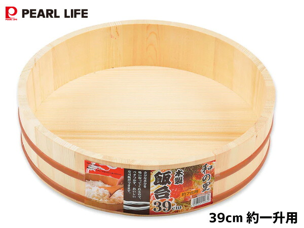 和ノ里 木製 飯台39cm 約一升用 木桶 寿司桶 飯切 すし桶 キッチン用品 C-2960 パールライフ パール金属