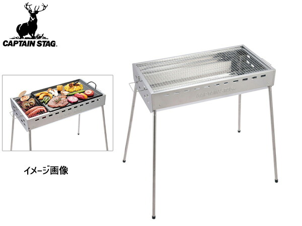 【マラソン期間中エントリーでP5倍♪】キャプテンスタッグ ステンレス ファミリーグリル 600 焚火台 焚き火台 高さ調節可能 キャンプ アウトドア UG-114 送料無料