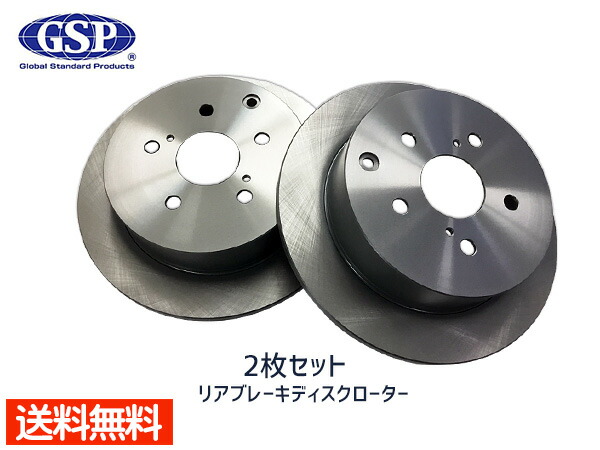 ムーブ ムーヴ L150S L160S L175S L185S H10.10〜H22.12 フロント ディスクローター 2枚セット 日立 パロート  送料無料 GyjDZGe8KA, 自動車 - centralcampo.com.br