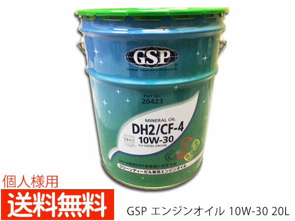 楽天市場】エンジンオイル ディーゼル ガソリン 兼用 エンジン オイル SP/CF SP CF 5W40 5W-40 200L ドラム缶 法人のみ配送  送料無料 : プロツールショップヤブモト