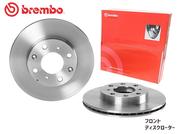 ブレンボ ディスクローター N-BOX NBOX カスタム JF4 '17 09〜 NA ターボ フロント brembo 09C14510 2枚セット  送料無料 最大41%OFFクーポン