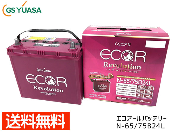 爆買い即出荷 補償 Is車のみ 長寿命 バッテリー Er N 65 R N 55 Yuasa ステップワゴン Eco Gsユアサ Rk7 Rk6 Rk5 ホンダ Er N 65 バッテリー 75b24l エコアール レボリューション アイドリングストップ 送料無料 プロツールショップヤブモト 安心の定価販売メーカー