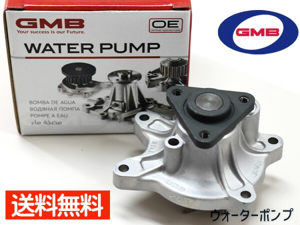 市場】ポルテ NNP10 H16.07~H24.07 ウォーターポンプ GWT-135AM 車検 交換 国内メーカー GMB :プロツールショップヤブモト 市場】ポルテ NNP10 H16.07~H24.07 ウォーターポンプ GWT-135AM 車検 交換 国内メーカー GMB :プロツールショップヤブモト