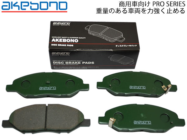 AD エキスパート VZNY12 H20.12～ フロント ブレーキパッド 前 アケボノ 国産 商用車向け プロシリーズ AX-675WK