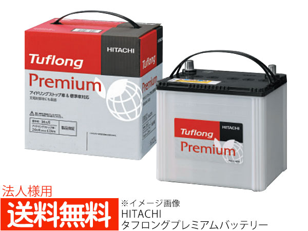 楽天市場 法人様宛て N Box Jf1 Jf2 バッテリー アイドリングストップ 一般車 タフロングプレミアム 即激チャージ Hitachi M 42r M42r 60br 送料無料 プロツールショップヤブモト