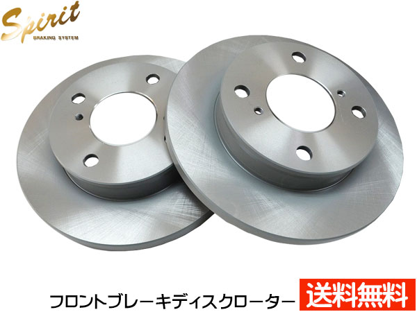 【楽天市場】アルト HA23S HA23V HA24S HA24V H10.10〜H21.12 NA車 車体NO フロント ディスクローター  2枚セット 日立 パロート S6-010BP 送料無料 : プロツールショップヤブモト