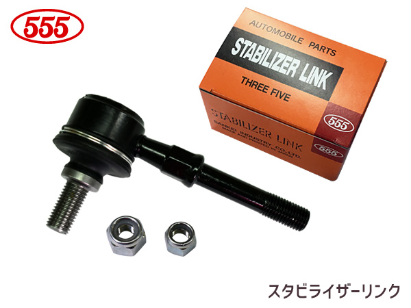 楽天市場】【エントリーでポイント５倍☆10/26〜10/28】デリカD5 D:5 CV5W CV2W CV4W スタビライザーリンク スタビリンク  フロント 左右2本セット MN101368 SL-B010-M 三恵工業 : プロツールショップヤブモト