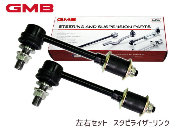 楽天市場】【送料無料】スタビライザーリンク ハイエース 200系 専用