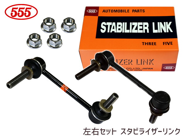 ハイラックスサーフ TRN210W TRN215W GRN215W スタビライザーリンク フロント 左右2本セット SL-3890L-M SL-3890R-M 三恵工業