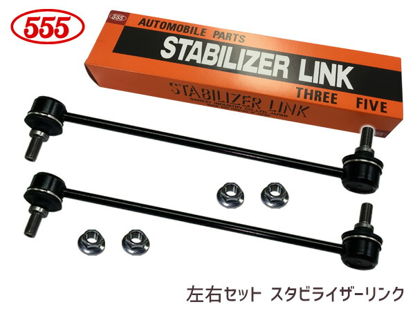 楽天市場】パレット MK21S スタビライザーリンク スタビリンク フロント 左右共通 H20〜 46630-58J00 SL-S030-B  左右2本セット 三恵工業 555 : プロツールショップヤブモト