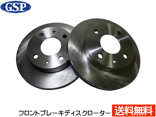 ムーブ ムーヴ L150S L160S L175S L185S H10.10〜H22.12 フロント ディスクローター 2枚セット 日立 パロート  送料無料 GyjDZGe8KA, 自動車 - centralcampo.com.br