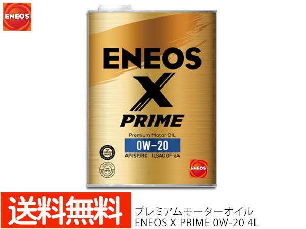 【楽天市場】【エントリー購入でP５倍 マラソン期間中】ENEOS X PRIME エネオス エックスプライム プレミアム モーターオイル エンジンオイル  4L 5W-30 5W30 100%化学合成油 49704 送料無料 : プロツールショップヤブモト