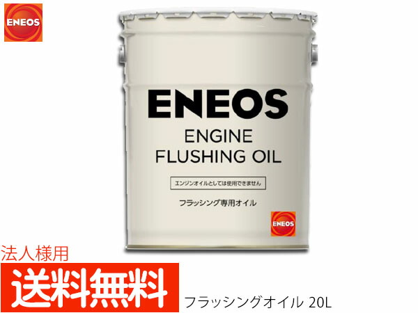 楽天市場】【エントリーでポイント+4倍 4/23〜4/28迄】法人様宛て 高性能 耐摩耗性 GSP 油圧作動油 作動油 HYD32 ＃32 20L  ペール缶 20669 送料無料 : プロツールショップヤブモト