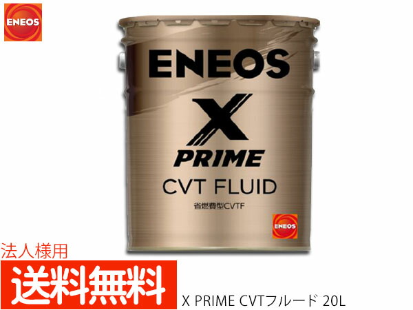 【楽天市場】アルファス CVTフルード CVTFα シンセティック 20L 792546 2缶セット まとめ買い 日本製 法人のみ配送 送料無料 :  プロツールショップヤブモト