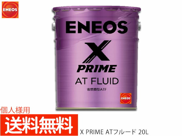 アルファス ATフルード ATFα デキシロン3 20L 792446 2缶セット まとめ買い 日本製 法人のみ配送 送料無料 安値