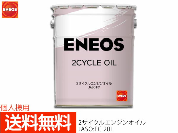 ENEOS エンジンオイル シノ様 41PdxwYWodL._UF350,350_QL50_.jpg