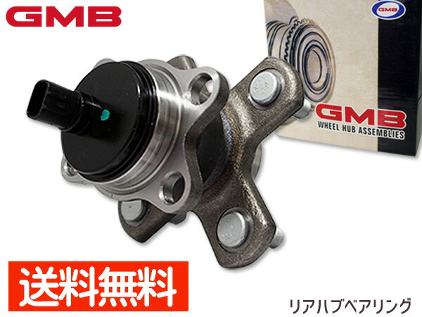 楽天市場】【エントリーでポイント+4倍 5/1〜6/1迄】ハブベアリング タントエグゼ L465S GMB リア GH33050 送料無料 :  プロツールショップヤブモト