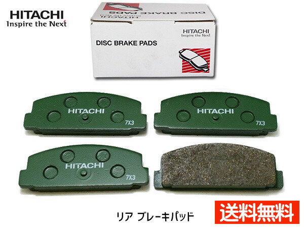 楽天市場】アテンザ スポーツワゴン GHEFW GH5AW H20.01～H24.11 リア ブレーキパッド 後 HITACHI 日立 純正同等  HZ006 送料無料：プロツールショップヤブモト