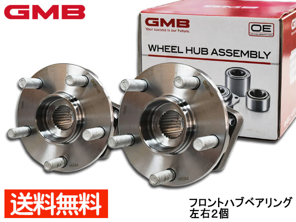 楽天市場】フォレスター SJG SJ5 ハブベアリング フロント 左右 2個セット GMB GH33140M H24/08〜H25/12 送料無料 :  プロツールショップヤブモト